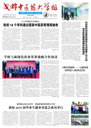 第589期
