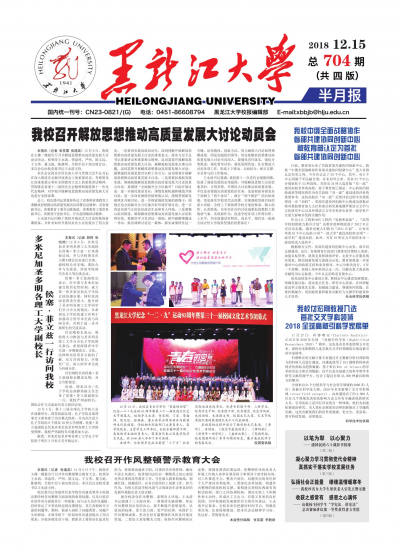 第704期