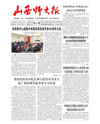 第24期