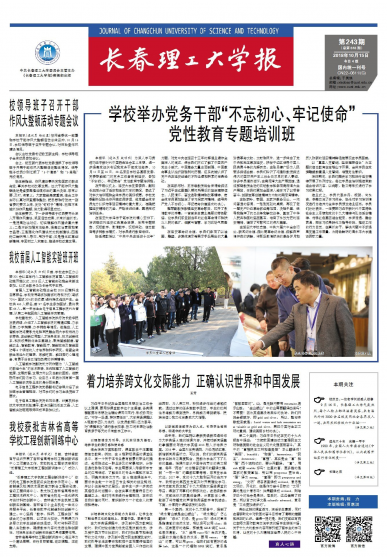 第243期