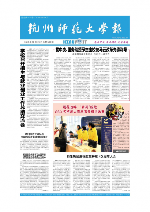 第539期