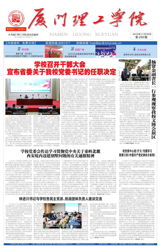 第258期
