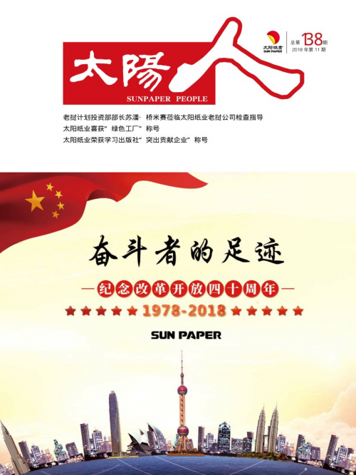 第11期