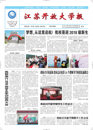 第418期
