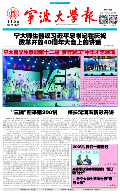 第512期