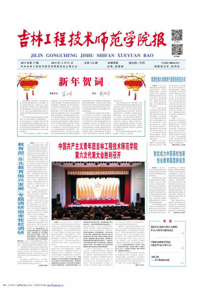 第251期