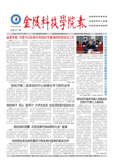 第311期