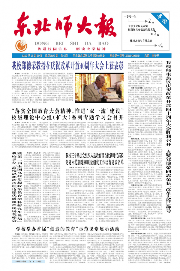 第1356期