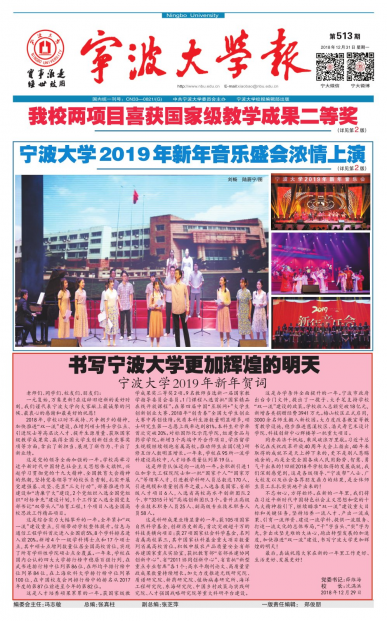 第513期