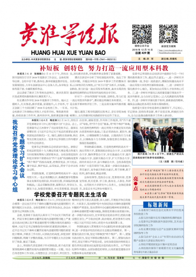 第429期