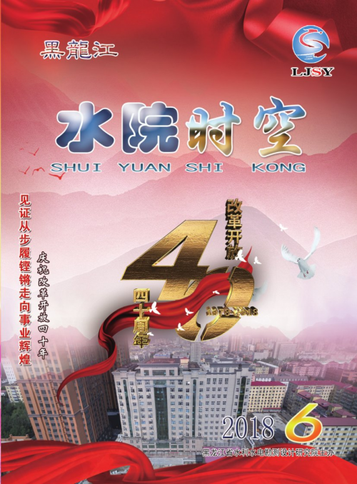第6期