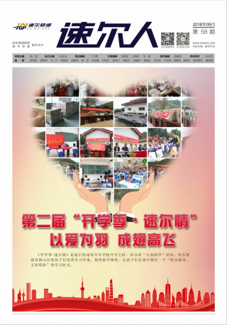 第58期
