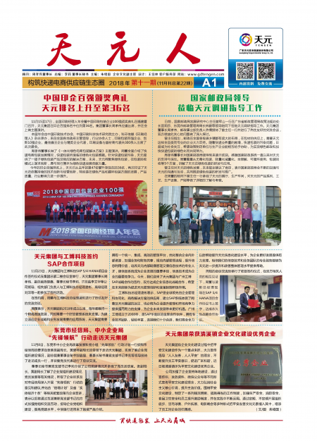 2018年第11期