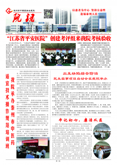 第29期