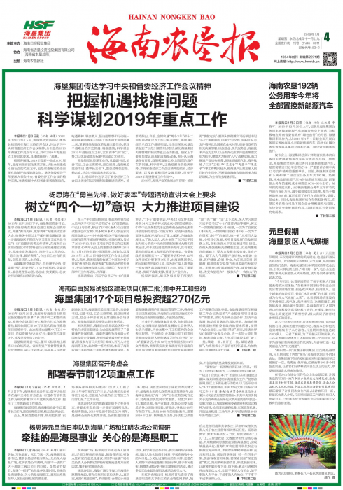 第2271期
