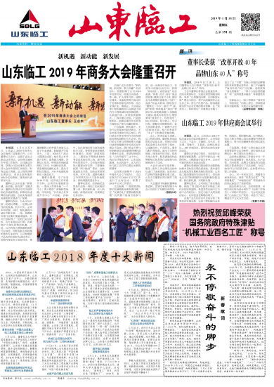 第191期