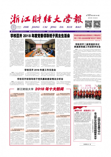 第101期