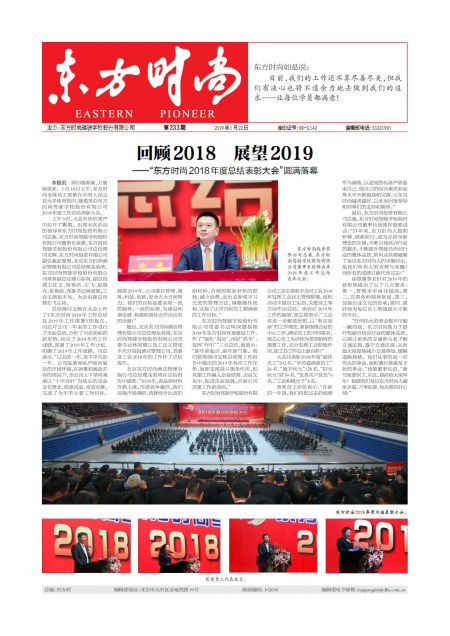 第233期