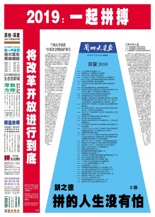 第931期