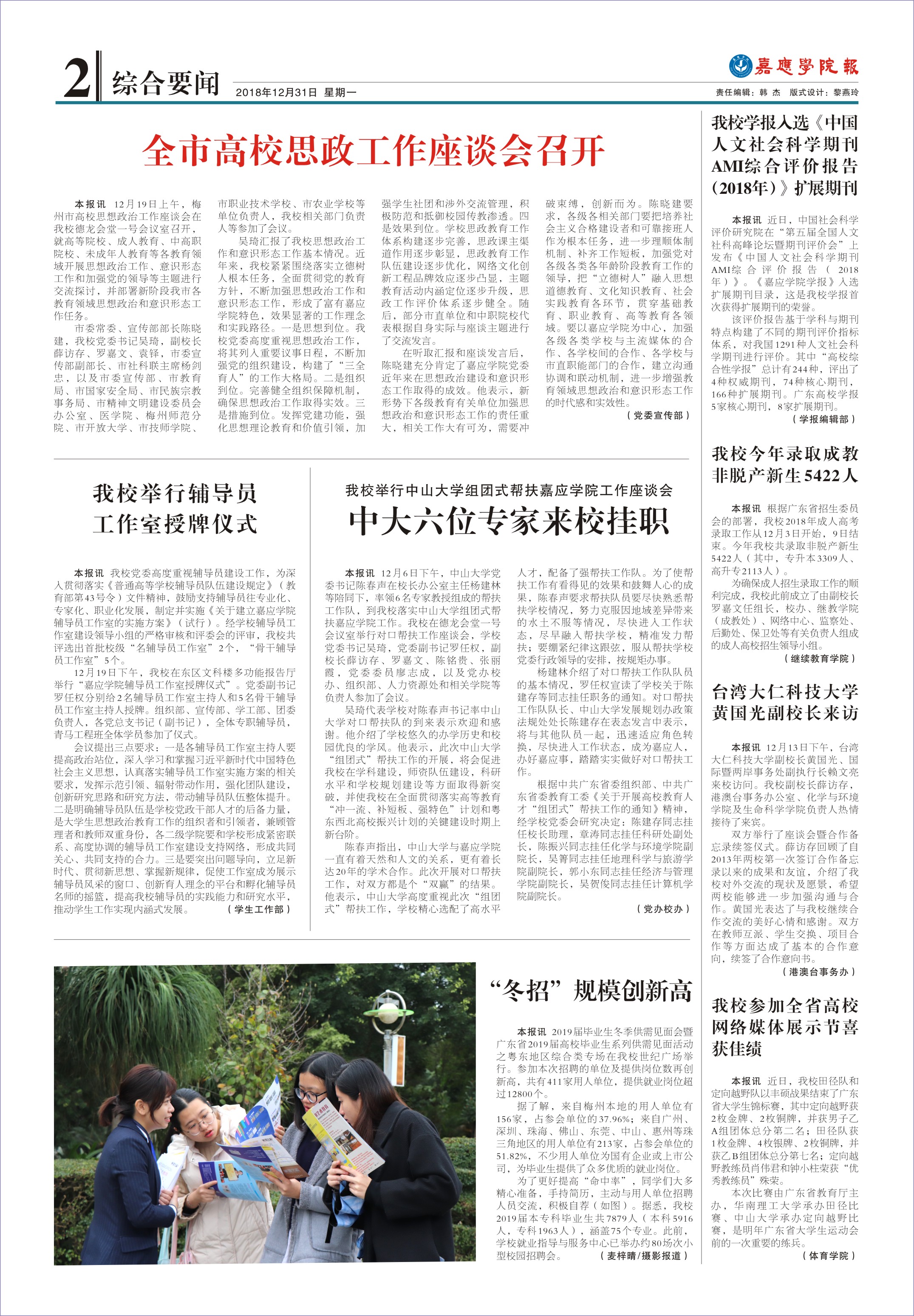 现在脱产人口_人口普查