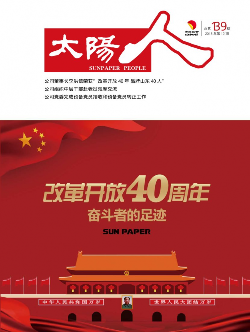 第12期