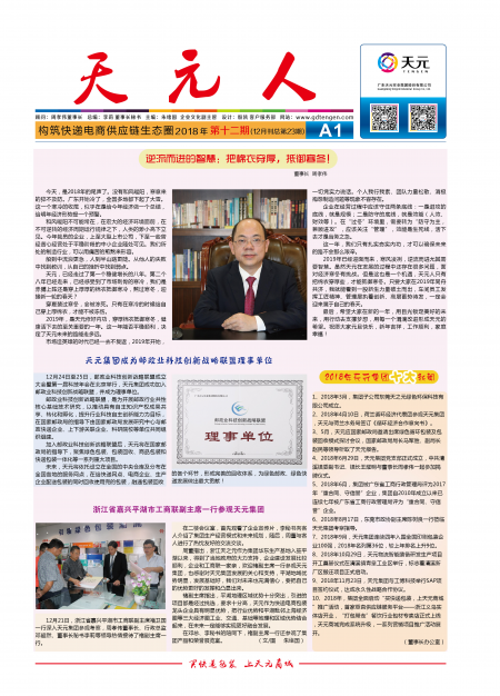 2018年第12期