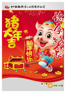 《德厚路长》