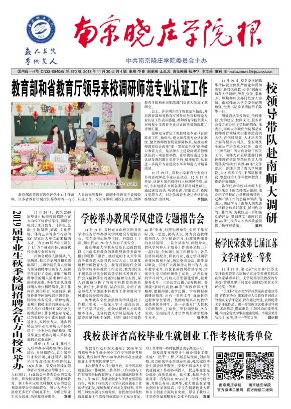 第370期