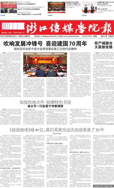 第373期