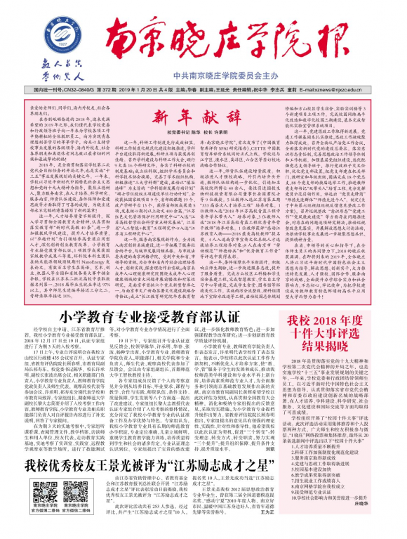 2019年第1期