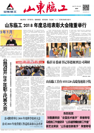 第192期