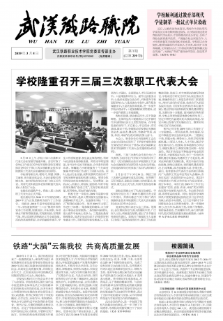 第219期