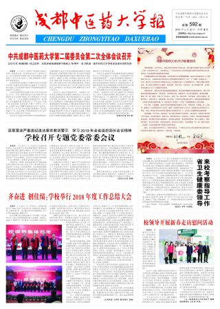 第592期