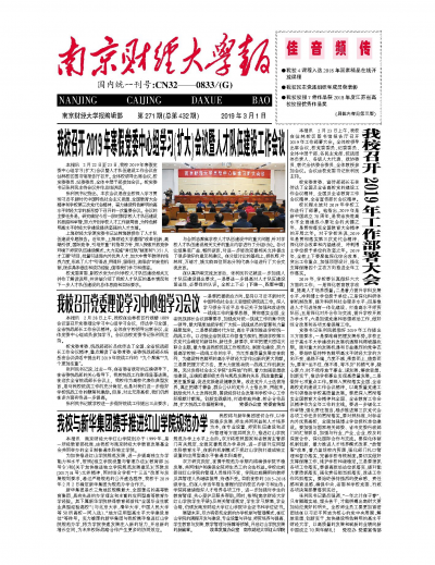 第271期