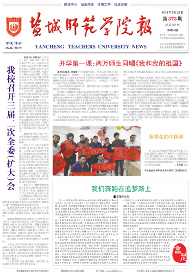第373期