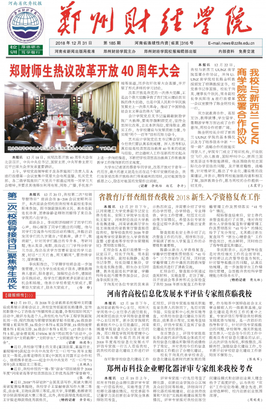 第185期