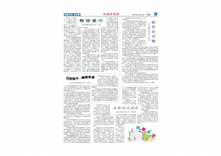 第291期