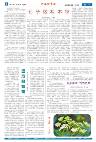 第293期