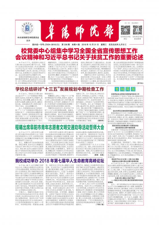 第336期
