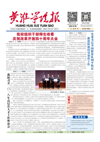 第430期