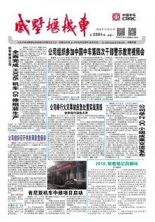 《戚墅堰机车》