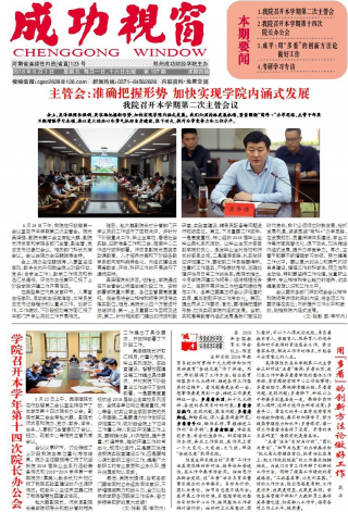 第197期