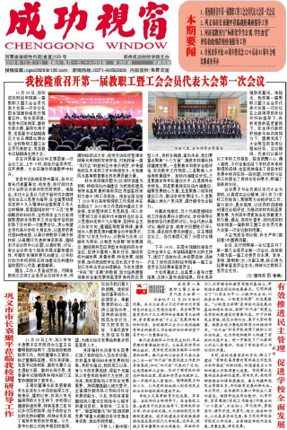 第206期