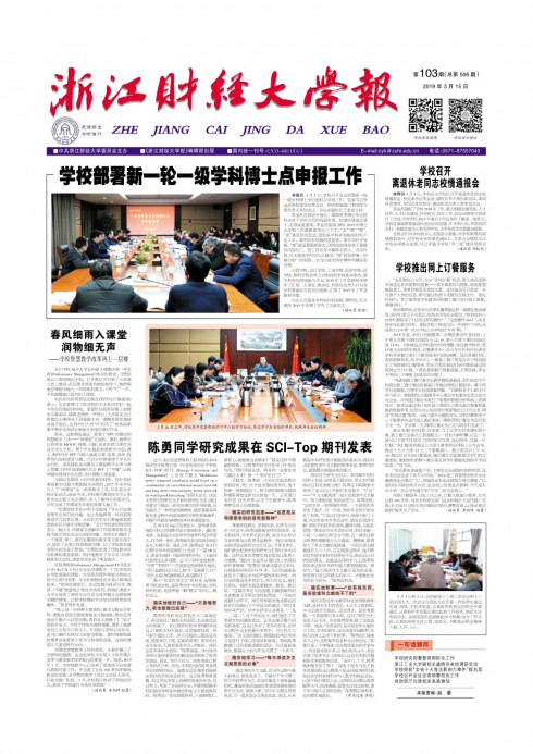 第103期