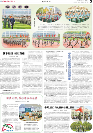 第408期