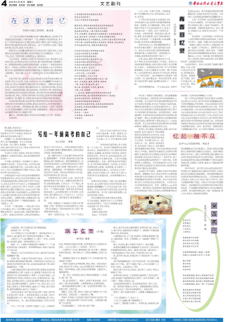 第405期