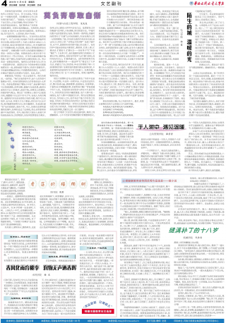 第410期