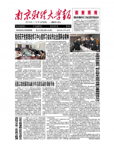 第272期