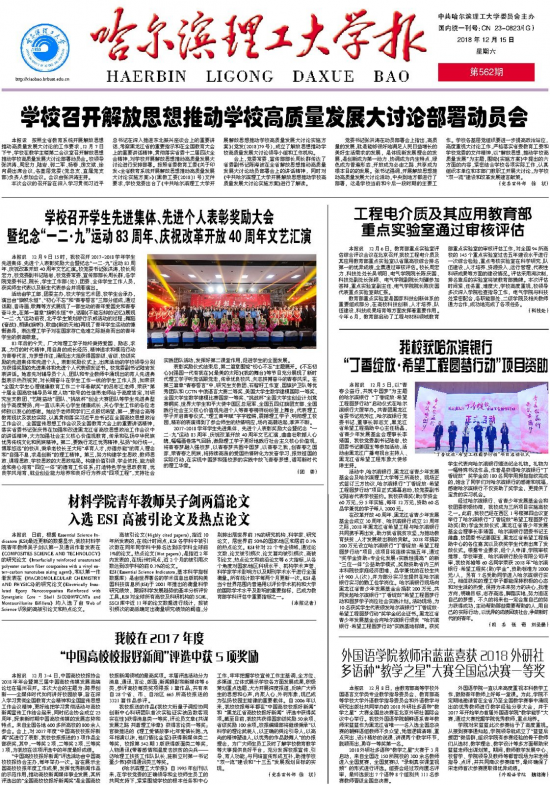 第562期