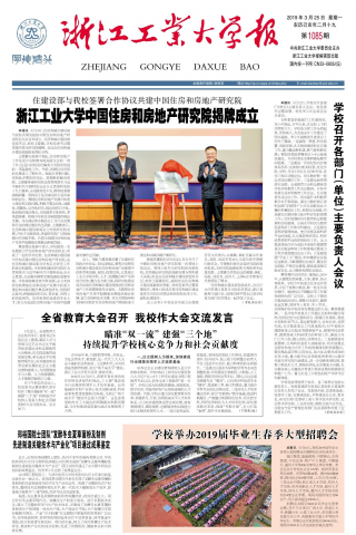第1085期